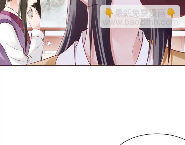 《大明宫奇恋》第128话 今生再难相见 第30页
