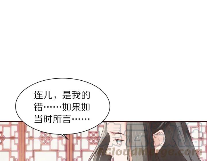 《大明宫奇恋》第128话 今生再难相见 第33页