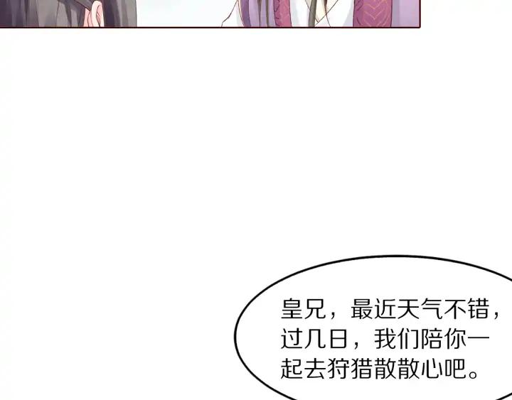 《大明宫奇恋》第128话 今生再难相见 第38页