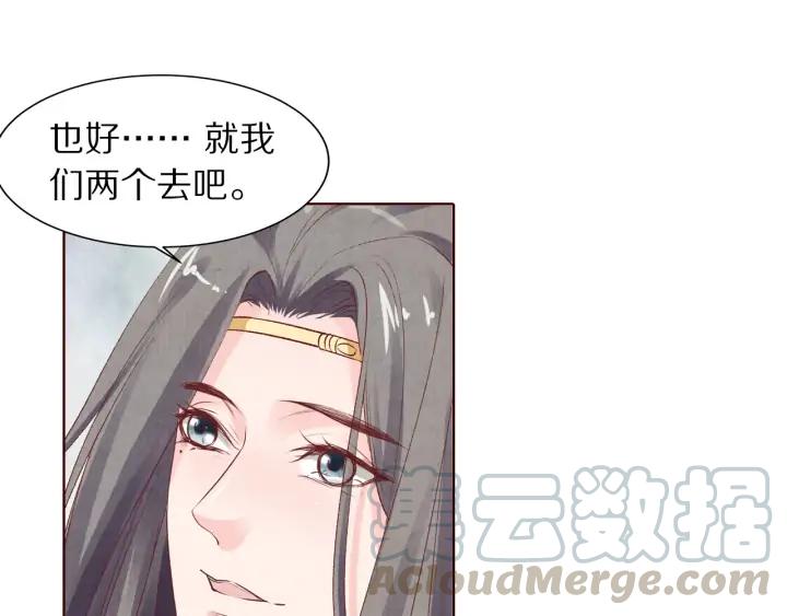 《大明宫奇恋》第128话 今生再难相见 第41页