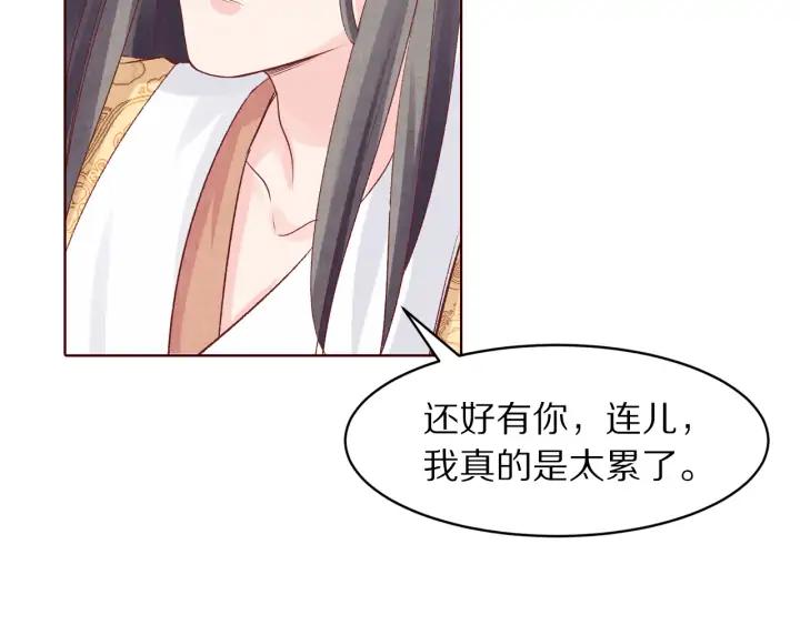 《大明宫奇恋》第128话 今生再难相见 第42页