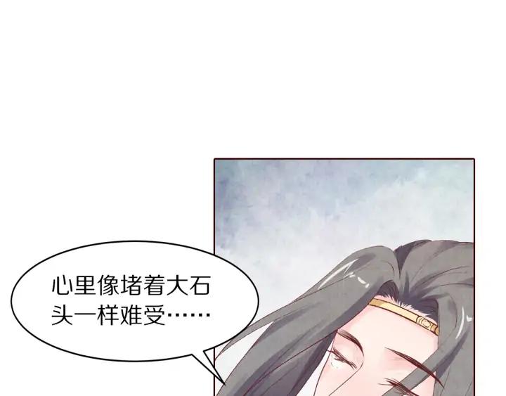 《大明宫奇恋》第128话 今生再难相见 第43页