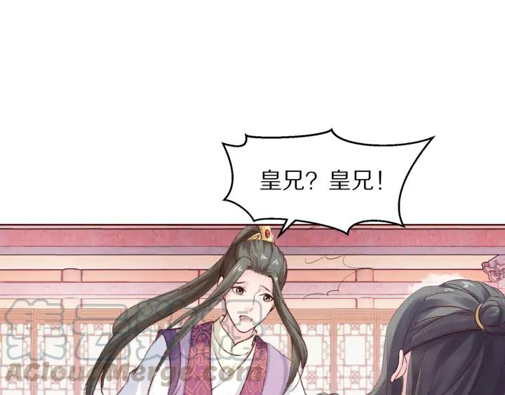 《大明宫奇恋》第128话 今生再难相见 第45页
