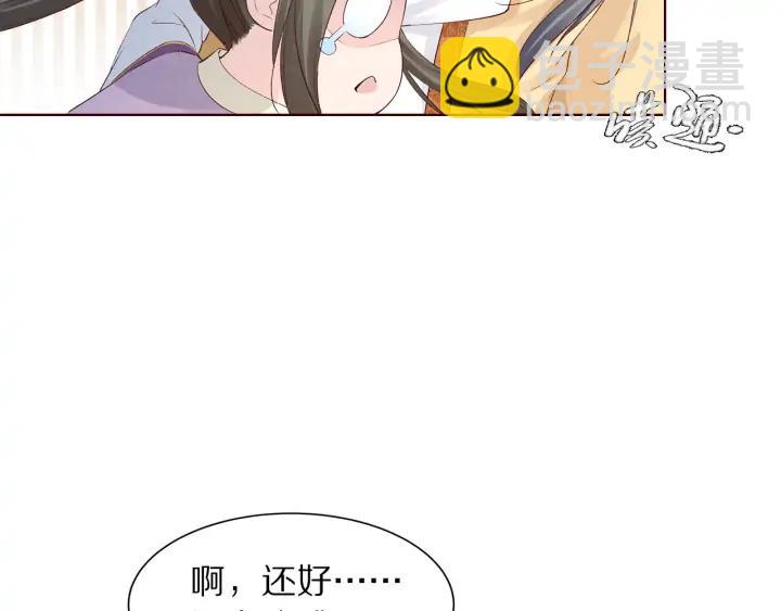 《大明宫奇恋》第128话 今生再难相见 第47页