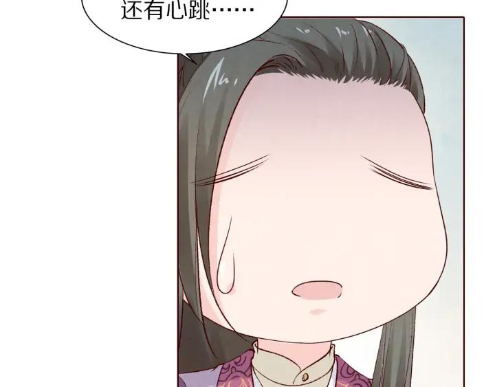 《大明宫奇恋》第128话 今生再难相见 第48页