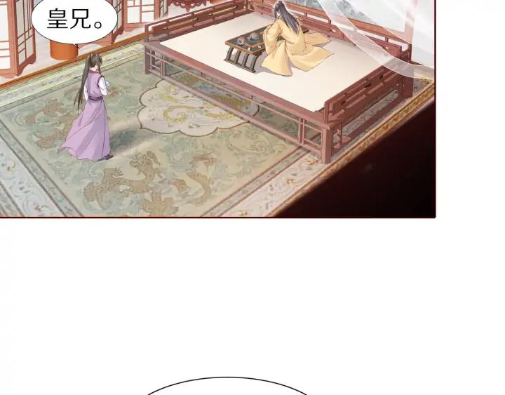 《大明宫奇恋》第128话 今生再难相见 第6页