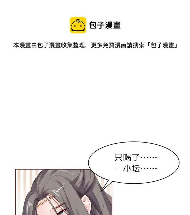 《大明宫奇恋》第128话 今生再难相见 第8页