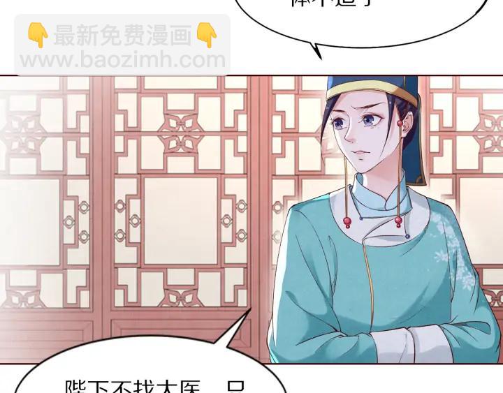 《大明宫奇恋》第132话 为何避而不见 第10页