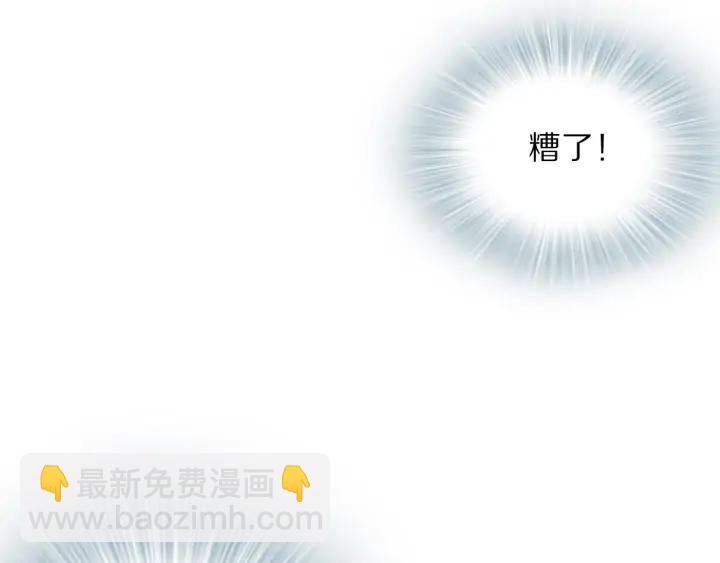 《大明宫奇恋》第132话 为何避而不见 第12页