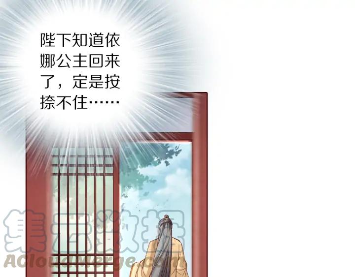 《大明宫奇恋》第132话 为何避而不见 第13页