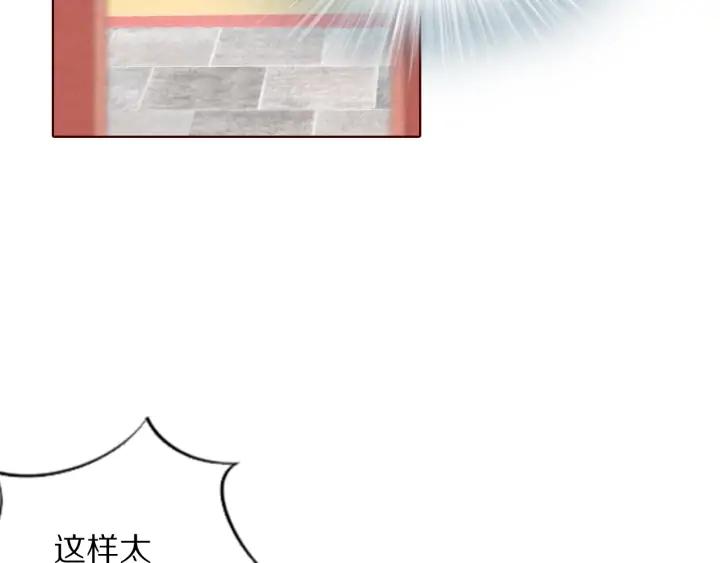 《大明宫奇恋》第132话 为何避而不见 第15页