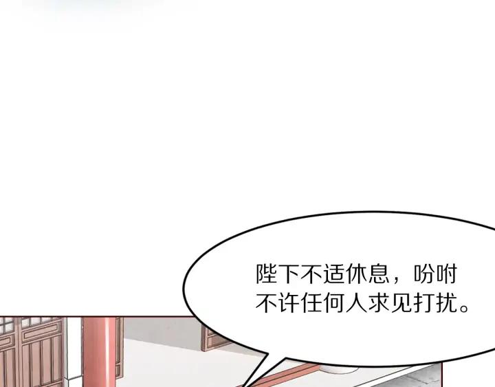 《大明宫奇恋》第132话 为何避而不见 第19页