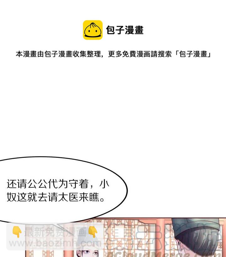 《大明宫奇恋》第132话 为何避而不见 第21页