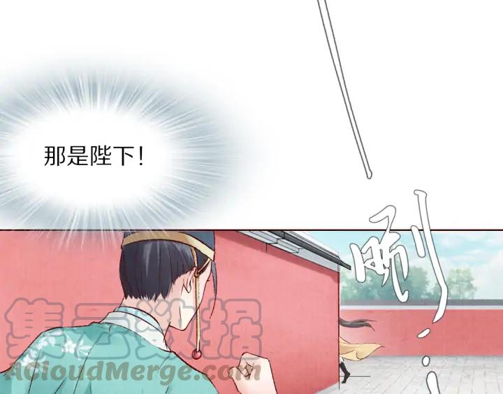 《大明宫奇恋》第132话 为何避而不见 第25页