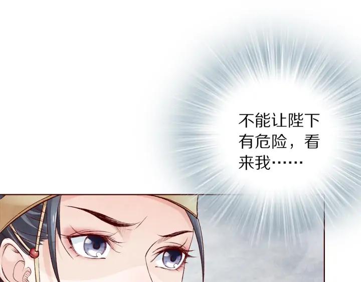 《大明宫奇恋》第132话 为何避而不见 第28页