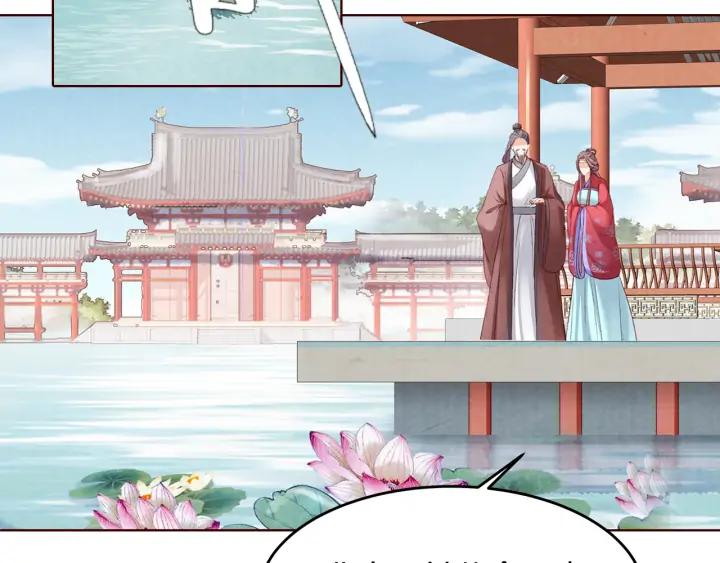 《大明宫奇恋》第132话 为何避而不见 第31页