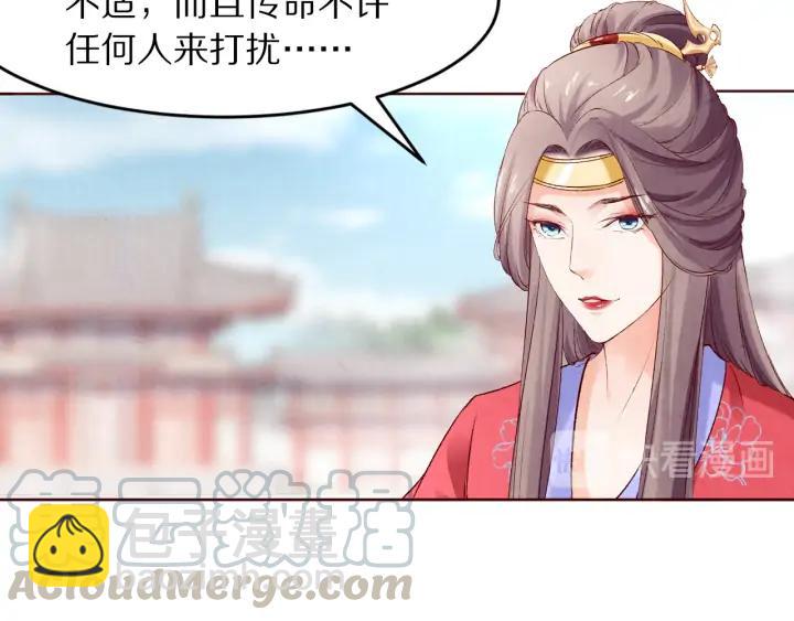 《大明宫奇恋》第132话 为何避而不见 第33页