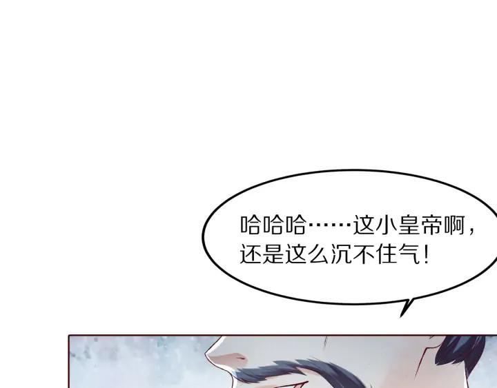 《大明宫奇恋》第132话 为何避而不见 第36页