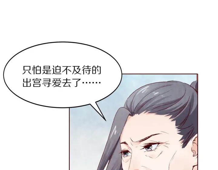 《大明宫奇恋》第132话 为何避而不见 第40页