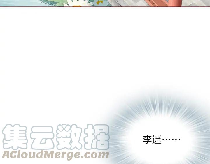 《大明宫奇恋》第132话 为何避而不见 第45页