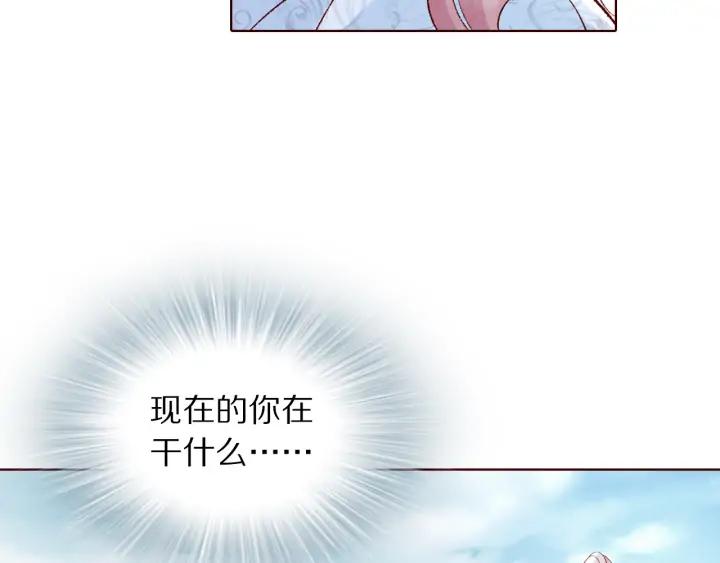 《大明宫奇恋》第132话 为何避而不见 第47页