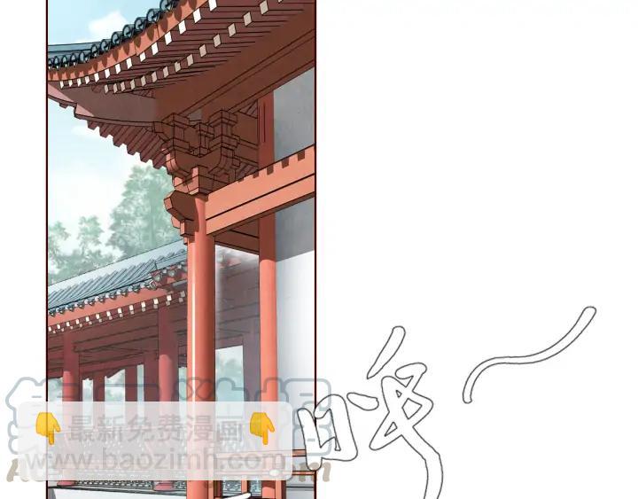 《大明宫奇恋》第132话 为何避而不见 第5页