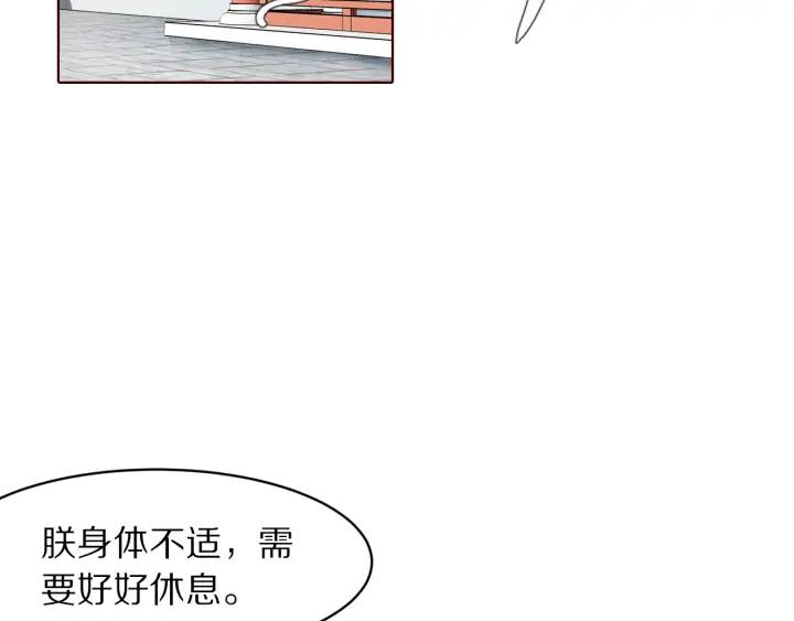 《大明宫奇恋》第132话 为何避而不见 第6页