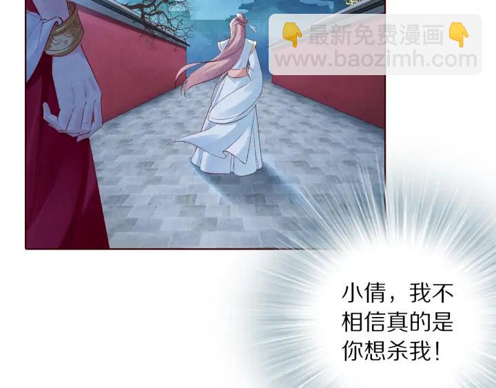 《大明宫奇恋》第131话 喝酒伤身 第10页