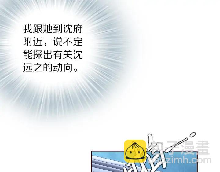 《大明宫奇恋》第131话 喝酒伤身 第12页