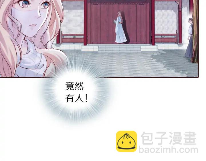 《大明宫奇恋》第131话 喝酒伤身 第16页