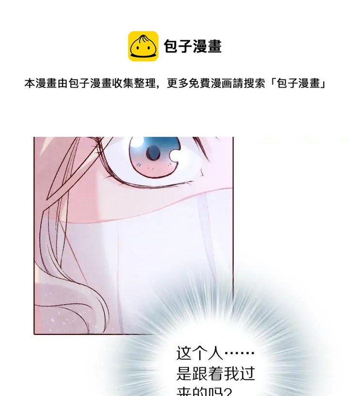 《大明宫奇恋》第131话 喝酒伤身 第18页