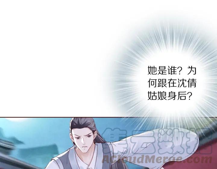 《大明宫奇恋》第131话 喝酒伤身 第21页