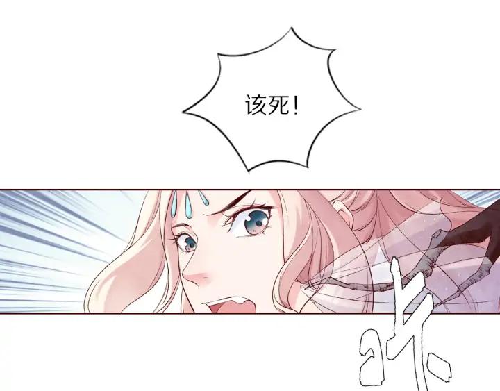 《大明宫奇恋》第131话 喝酒伤身 第27页