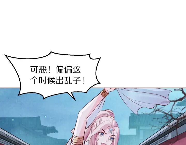 《大明宫奇恋》第131话 喝酒伤身 第31页