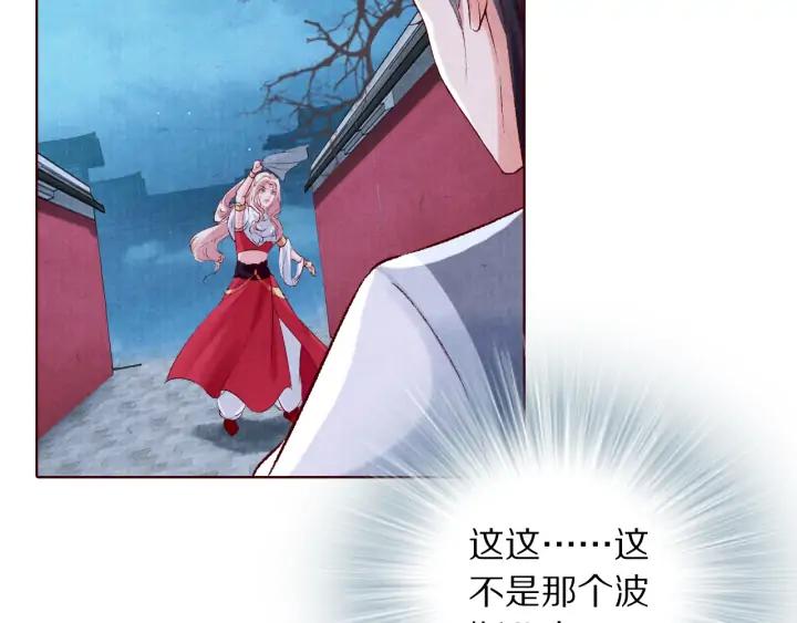 《大明宫奇恋》第131话 喝酒伤身 第35页