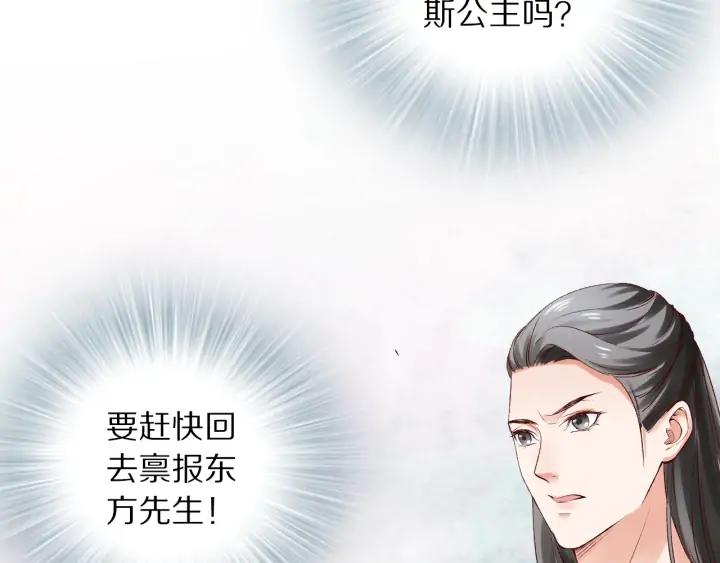 《大明宫奇恋》第131话 喝酒伤身 第36页