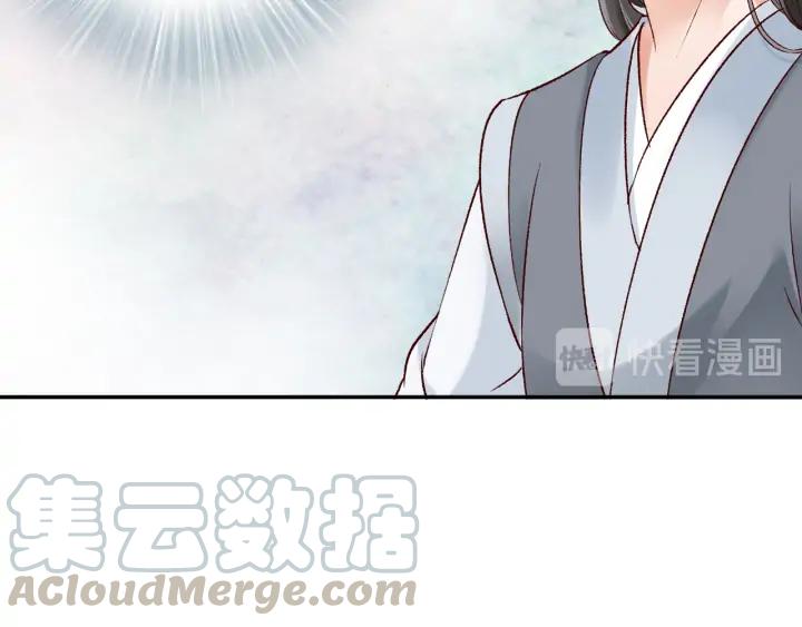 《大明宫奇恋》第131话 喝酒伤身 第37页