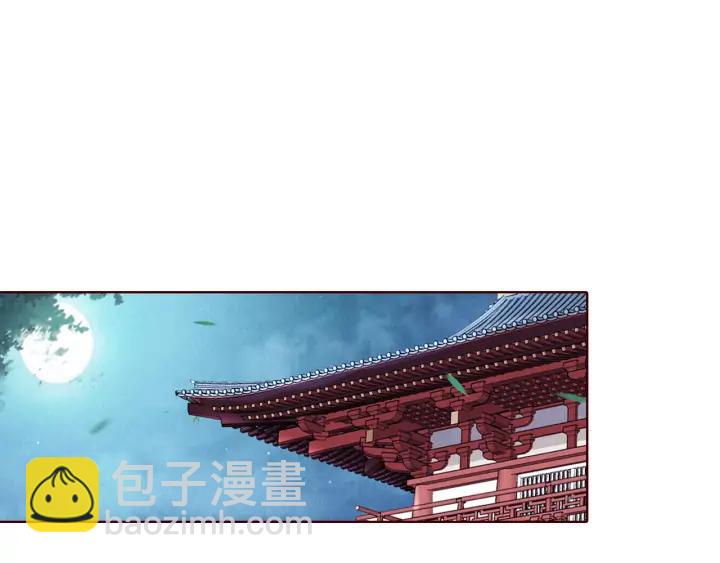 《大明宫奇恋》第131话 喝酒伤身 第38页