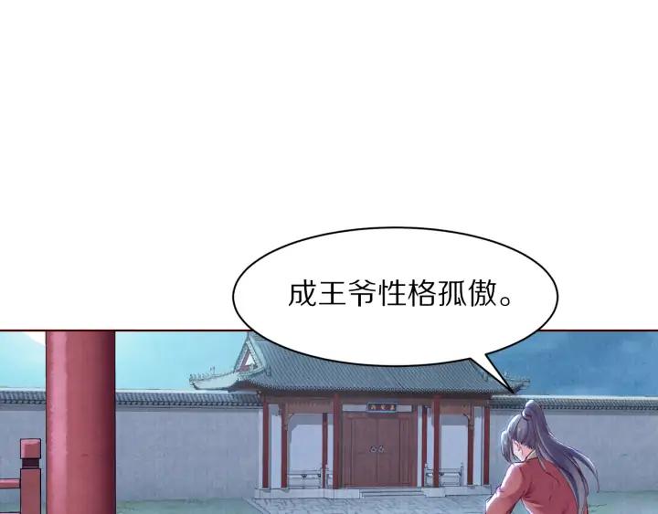 《大明宫奇恋》第131话 喝酒伤身 第39页