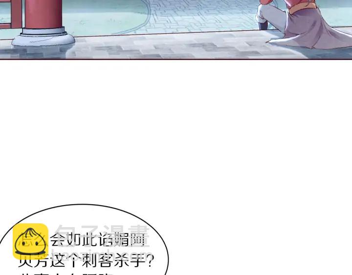 《大明宫奇恋》第131话 喝酒伤身 第40页