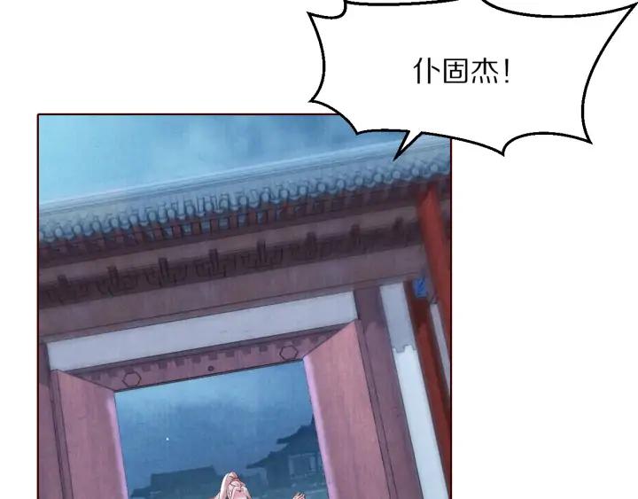 《大明宫奇恋》第131话 喝酒伤身 第42页