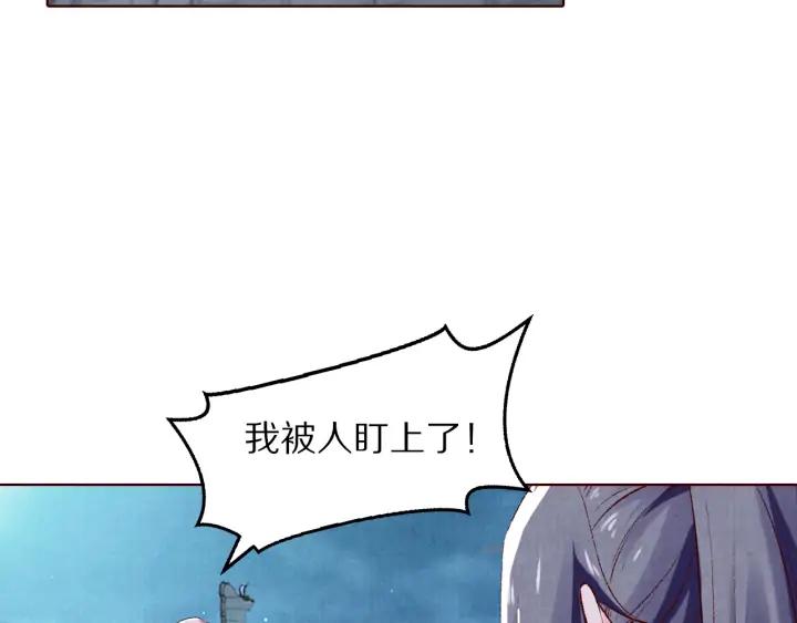 《大明宫奇恋》第131话 喝酒伤身 第44页