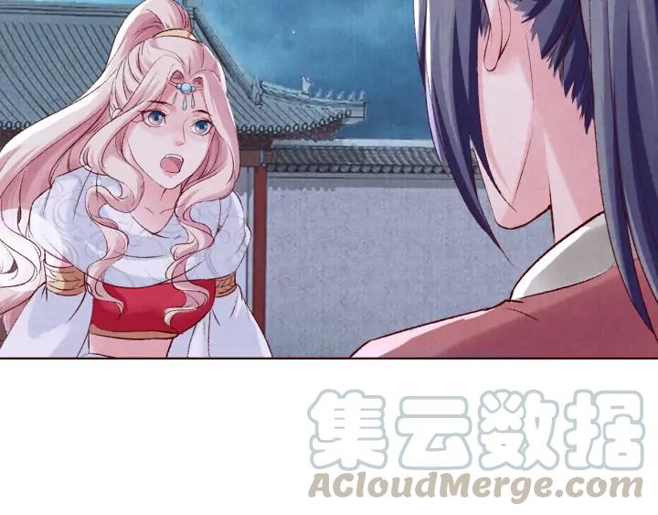 《大明宫奇恋》第131话 喝酒伤身 第45页