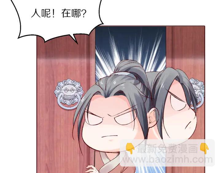 《大明宫奇恋》第131话 喝酒伤身 第50页