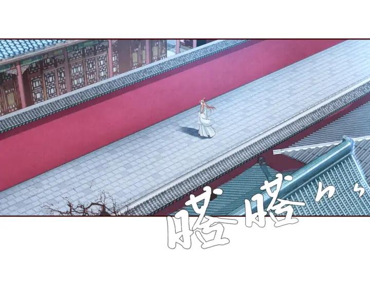 《大明宫奇恋》第131话 喝酒伤身 第6页