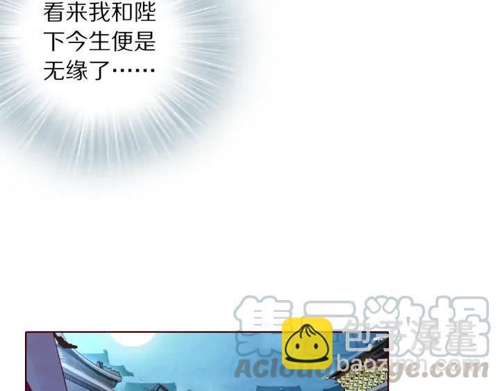 《大明宫奇恋》第131话 喝酒伤身 第9页