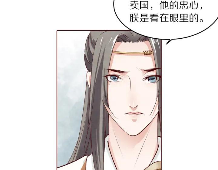 《大明宫奇恋》第134话 坚不可摧的“友谊” 第16页