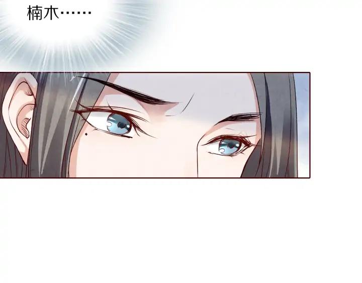 《大明宫奇恋》第134话 坚不可摧的“友谊” 第18页