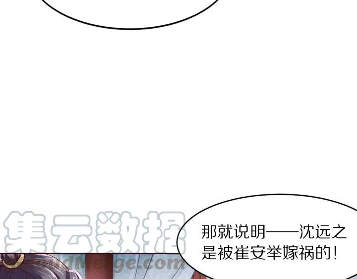 《大明宫奇恋》第134话 坚不可摧的“友谊” 第21页