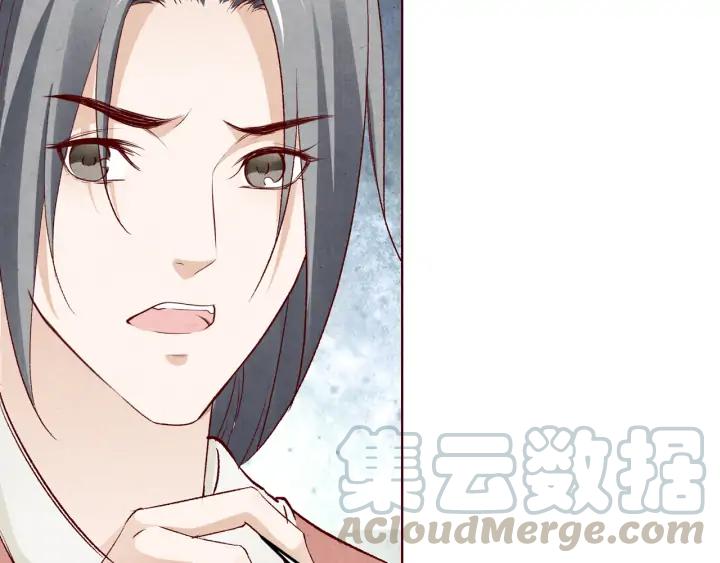 《大明宫奇恋》第134话 坚不可摧的“友谊” 第25页